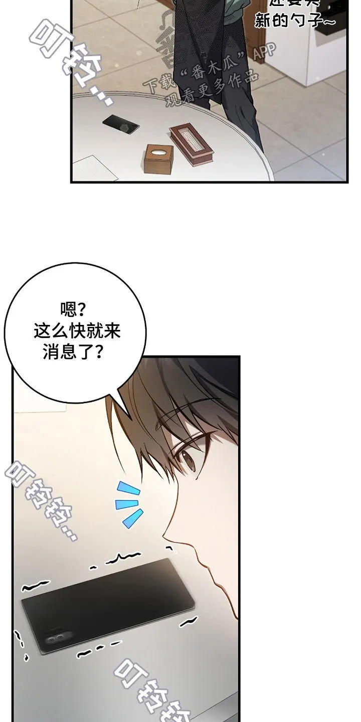 第23章：出售魔石9