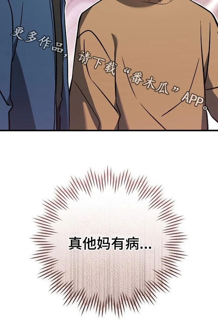第21章：真的有病28