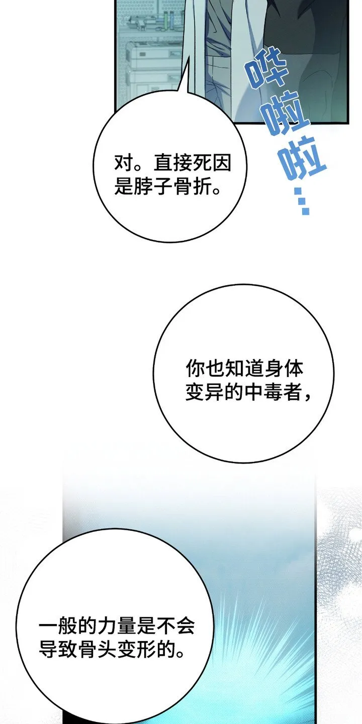 第19章：线索17
