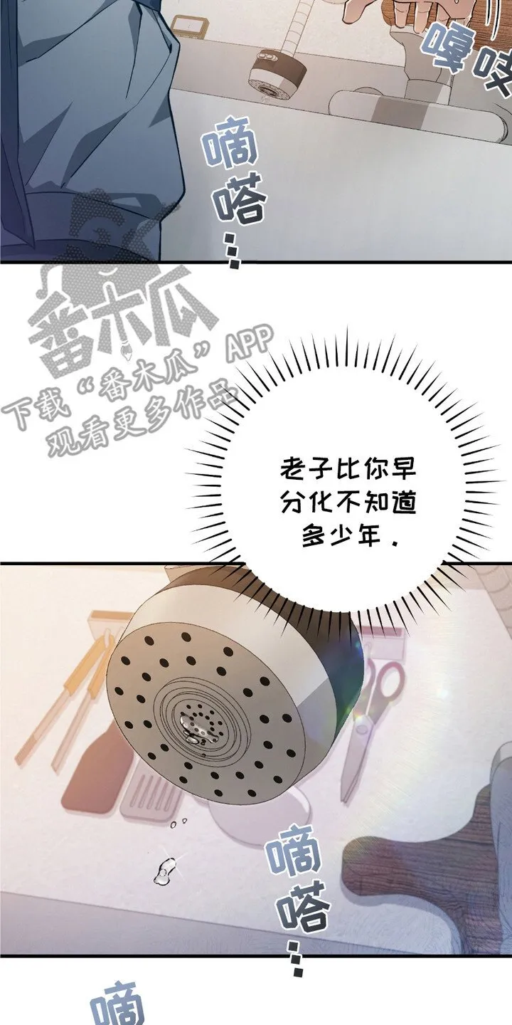第3章：隐姓埋名23