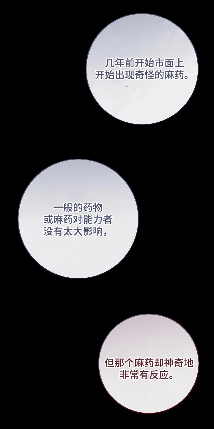 第28章：乌鸦嘴17