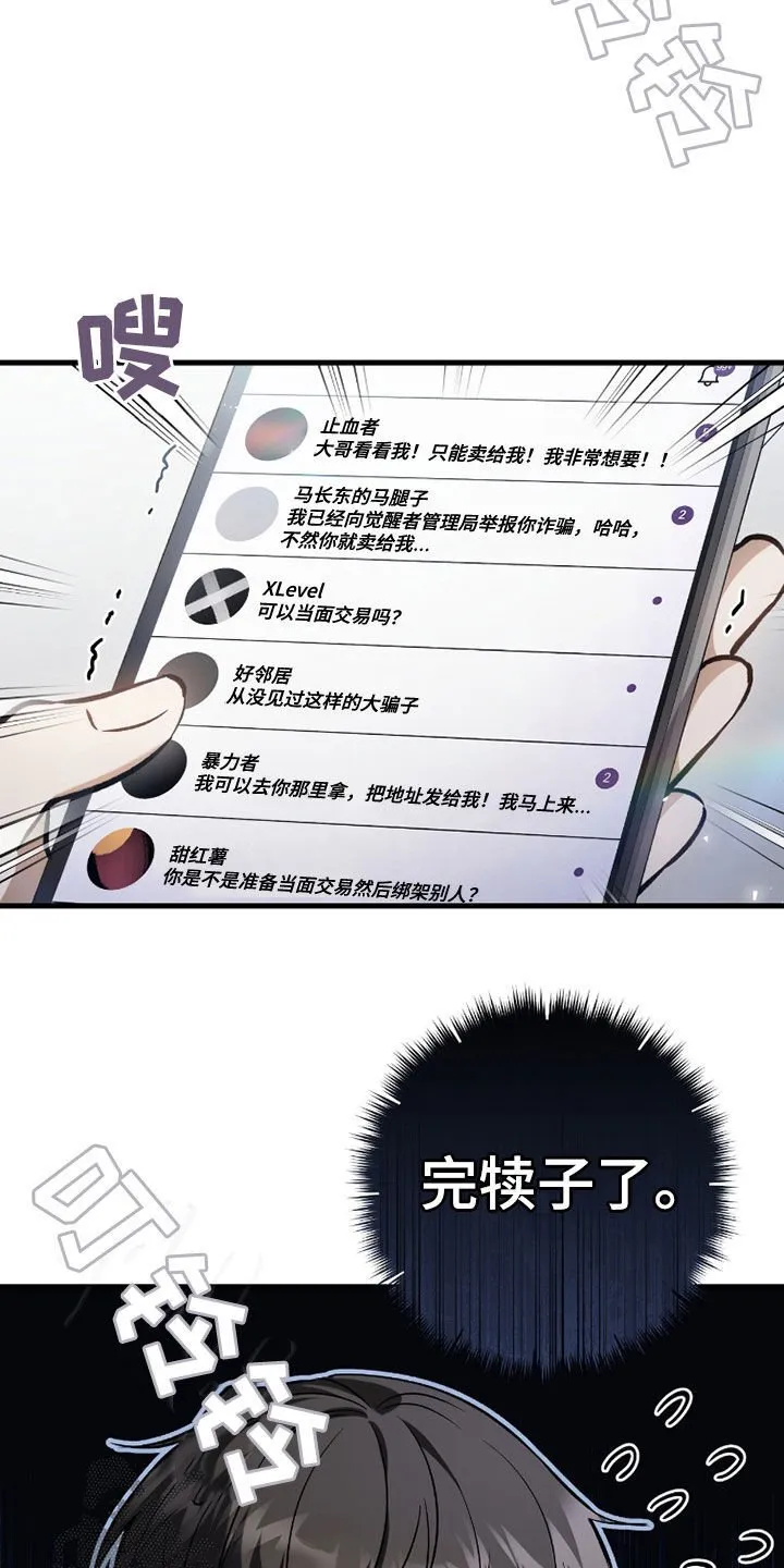 第23章：出售魔石11