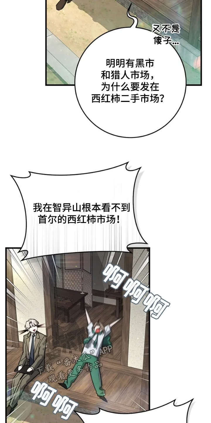 第24章：悬赏21