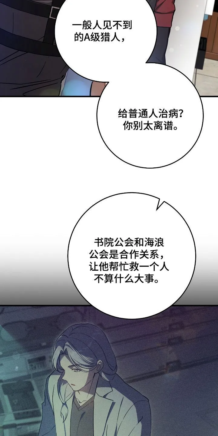 第28章：乌鸦嘴7