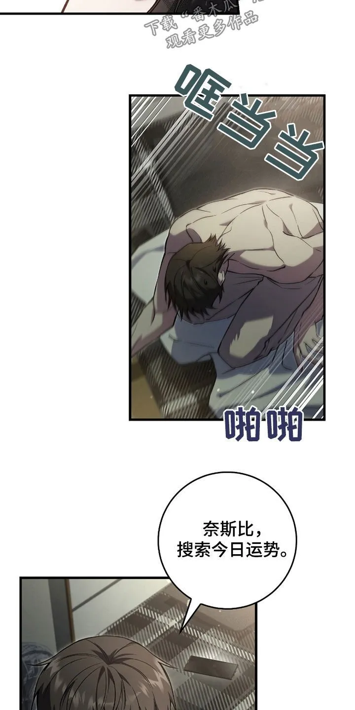 第20章：今日运势3
