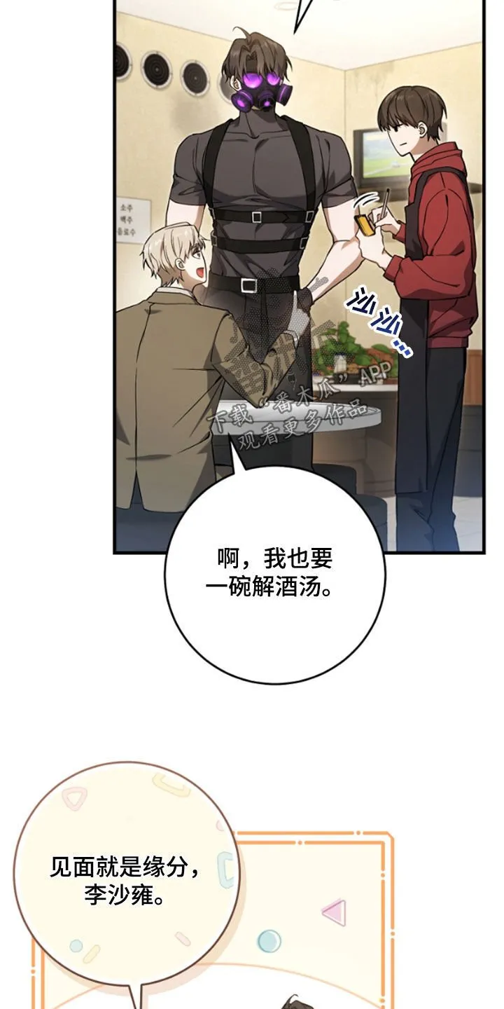 第25章：见面就是缘分20