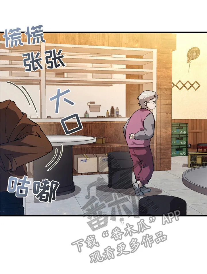 第4章：落魄22