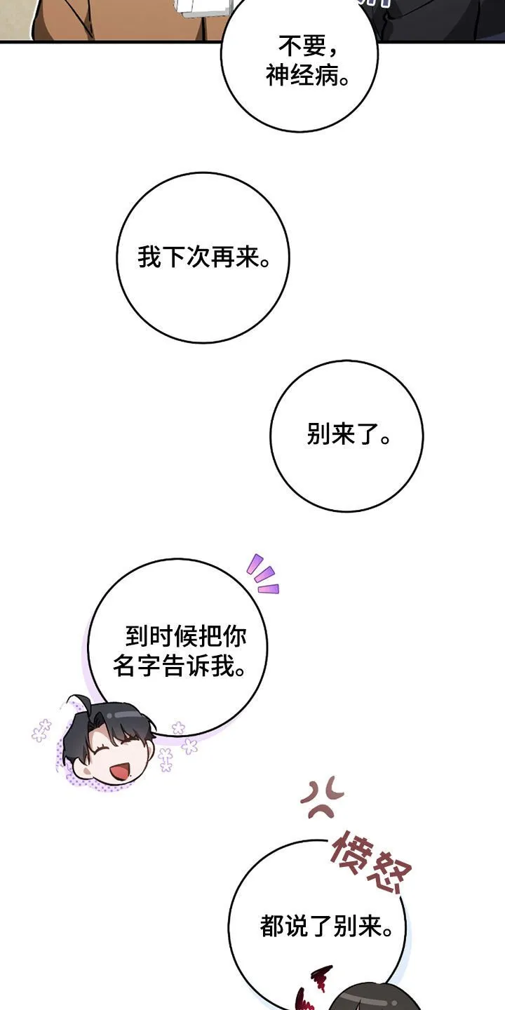 第21章：真的有病23