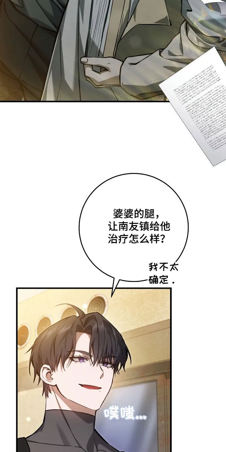 第28章：乌鸦嘴4