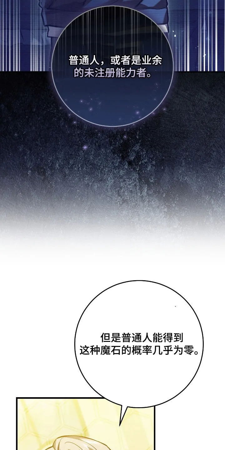 第26章：拜托别再来了15