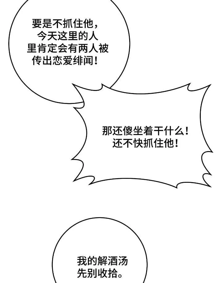第29章：蜜蜂小姐10