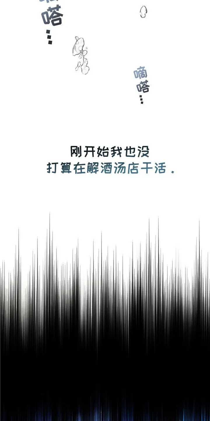第4章：落魄2