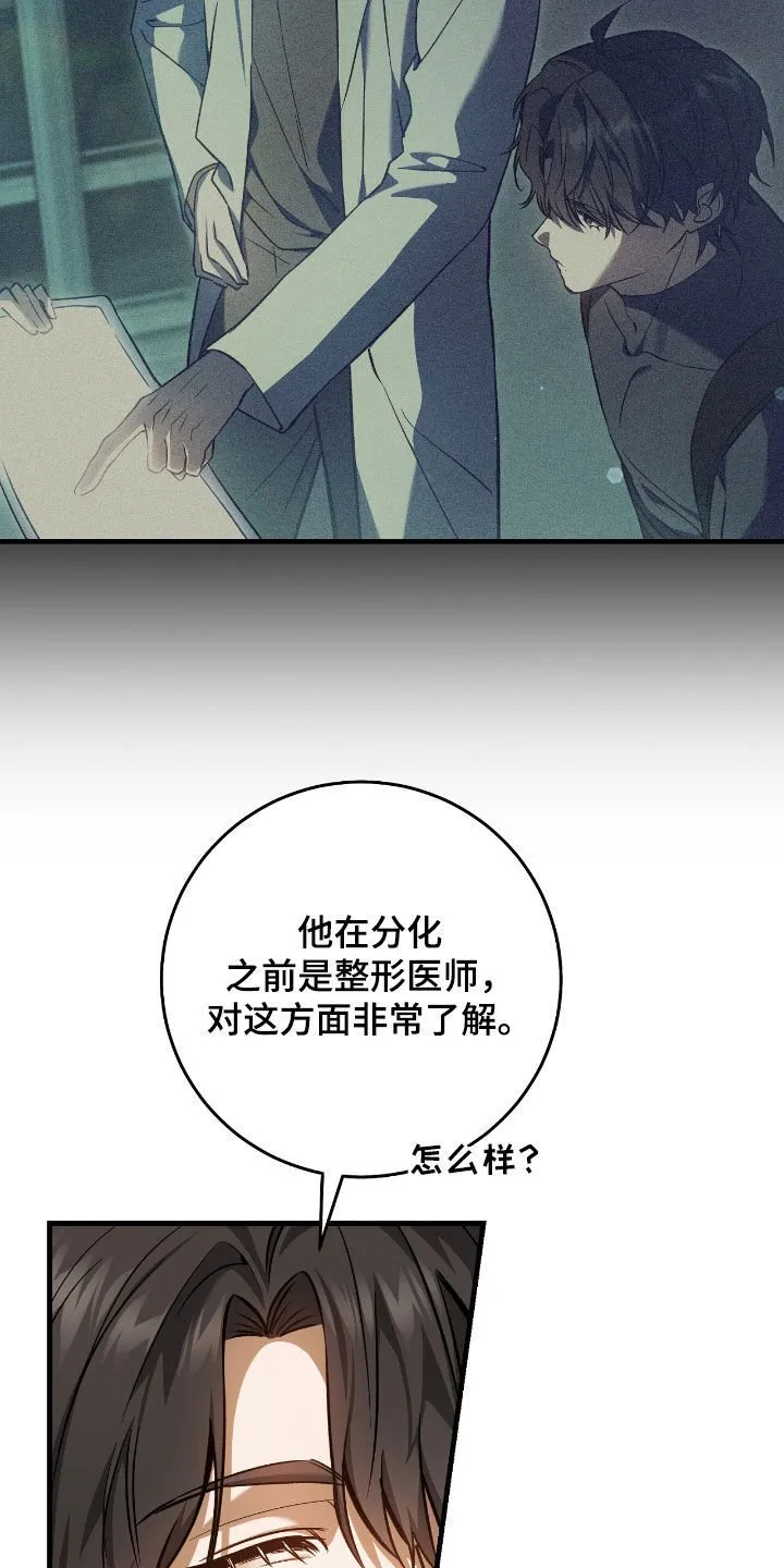 第28章：乌鸦嘴8