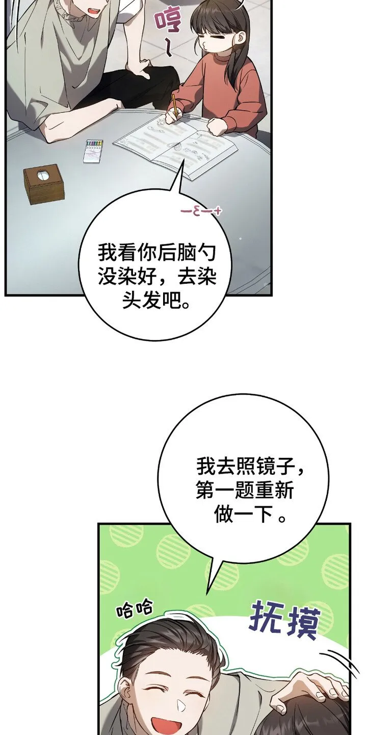 第17章：染发15