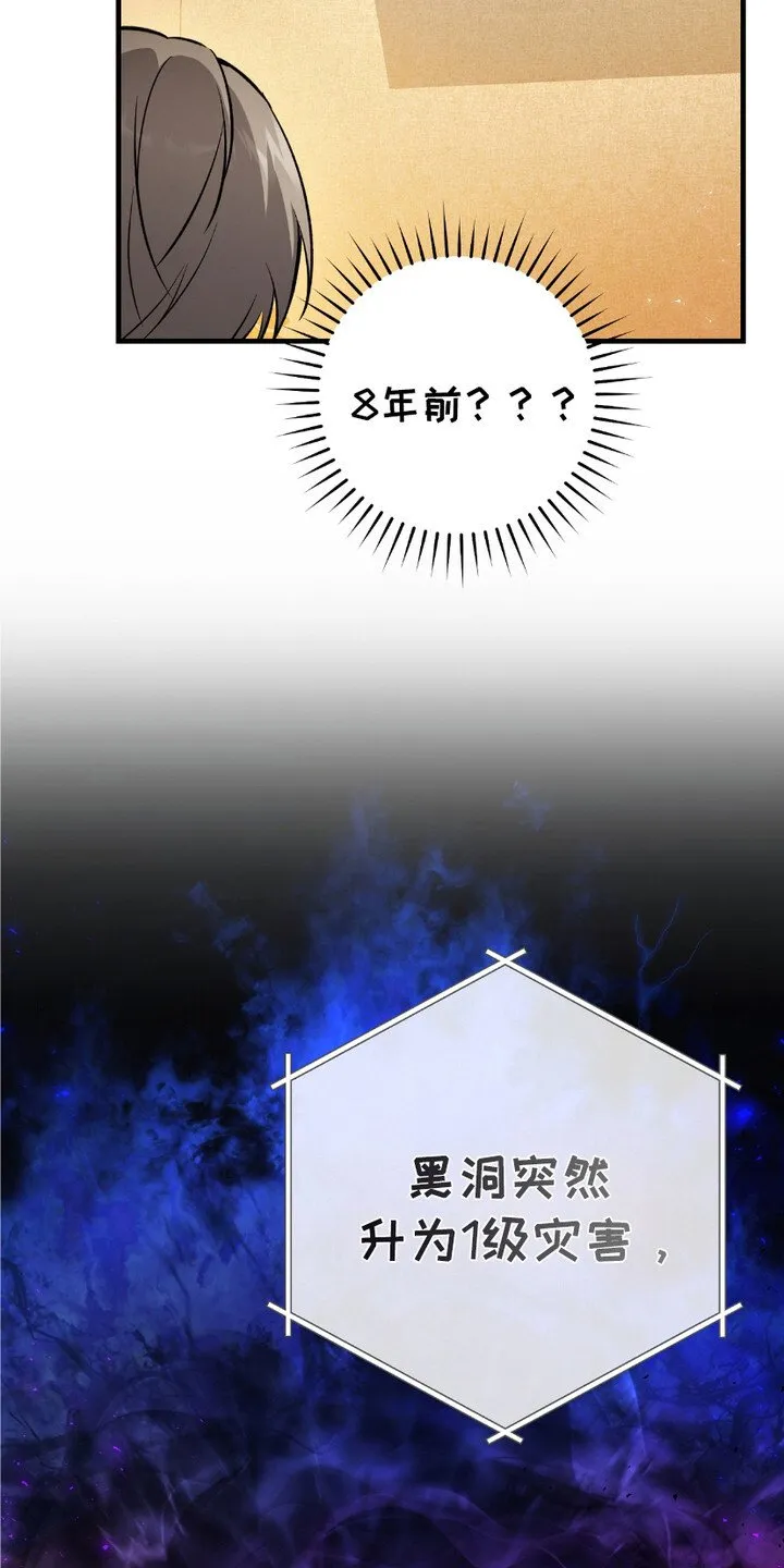 第5章：时隔8年2