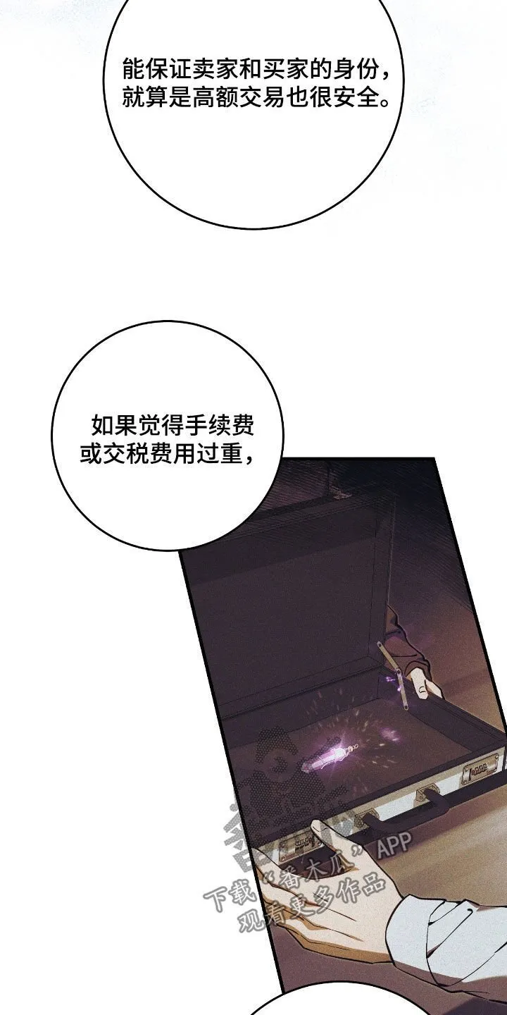 第26章：拜托别再来了9