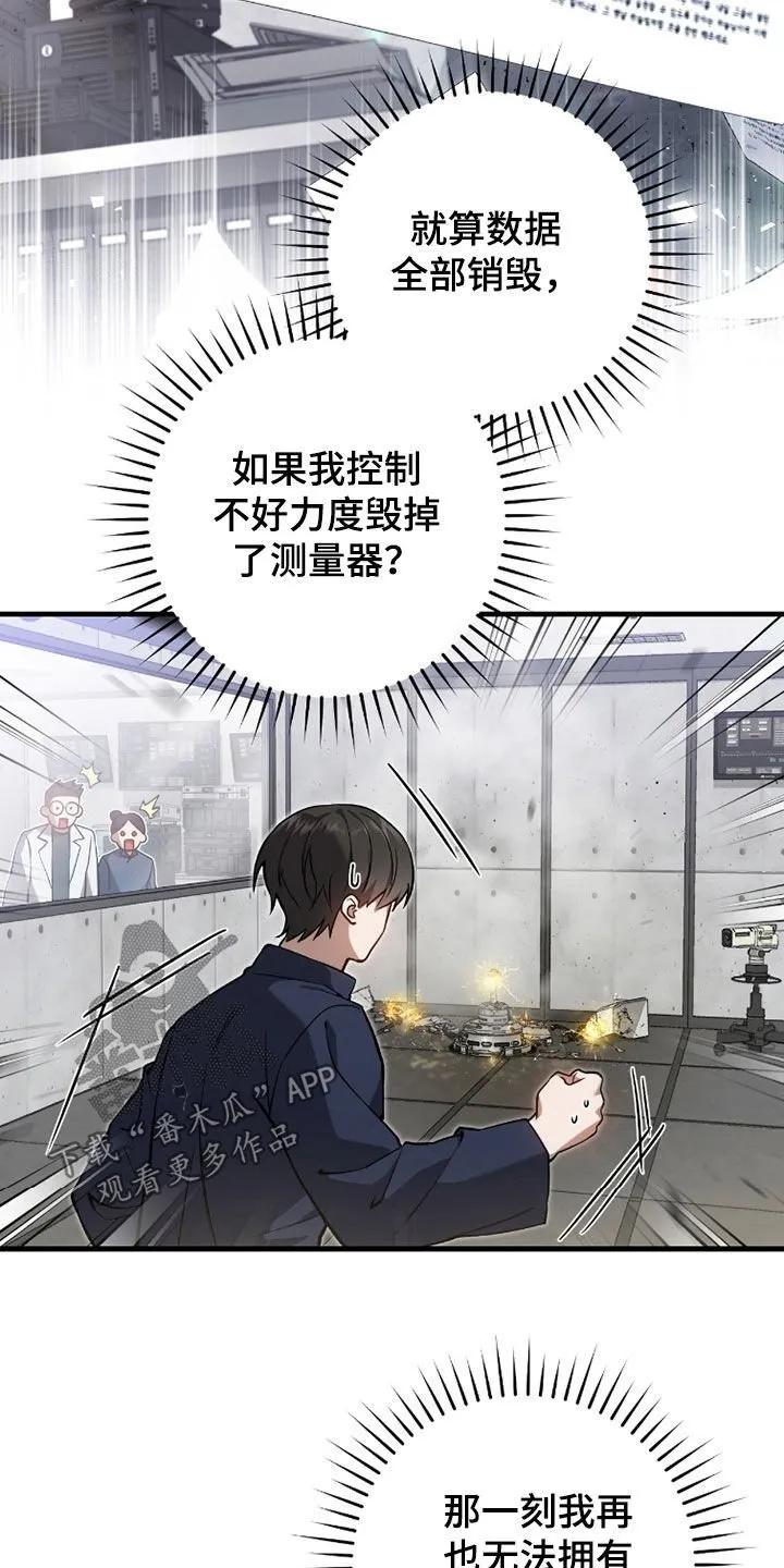 第22章：搜集证据23