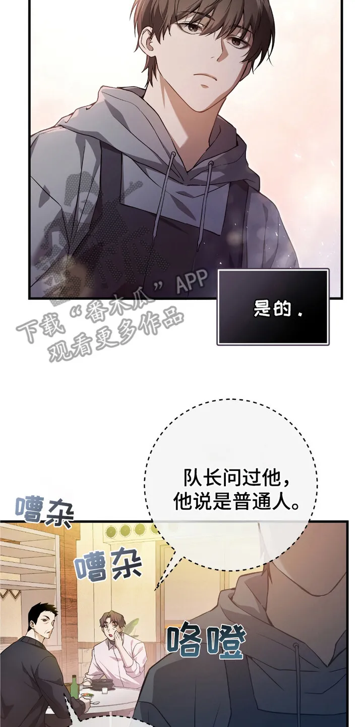 第3章：隐姓埋名16