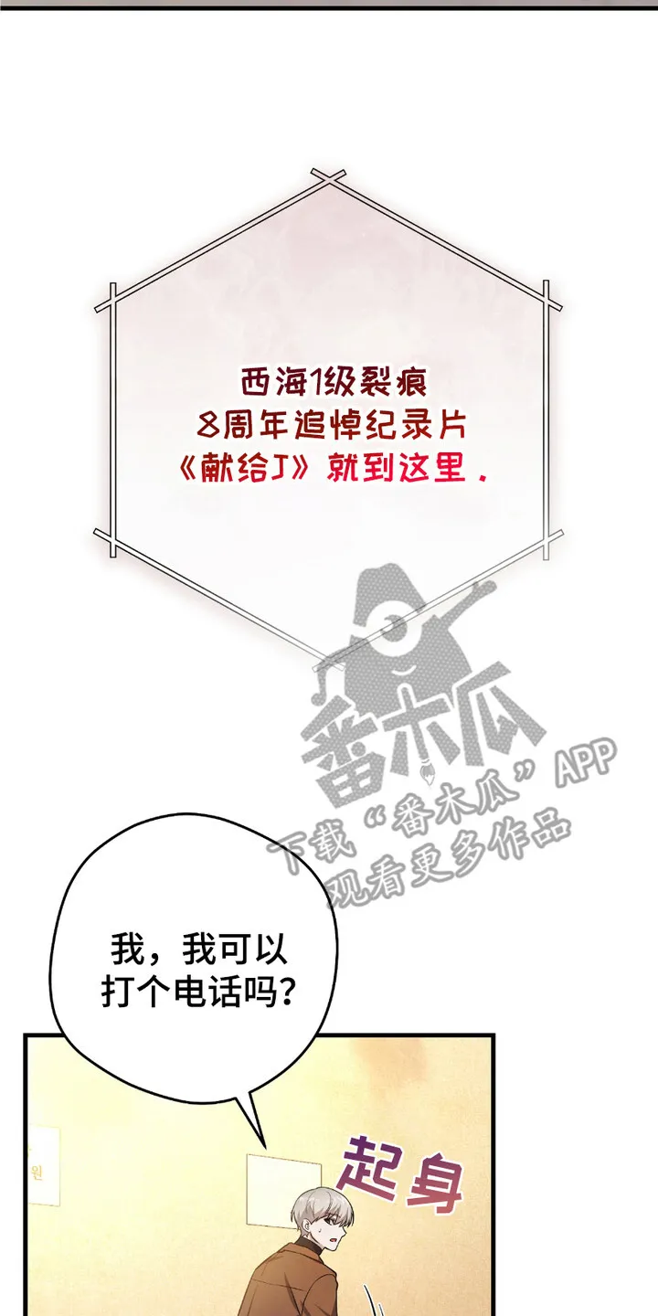 第5章：时隔8年13