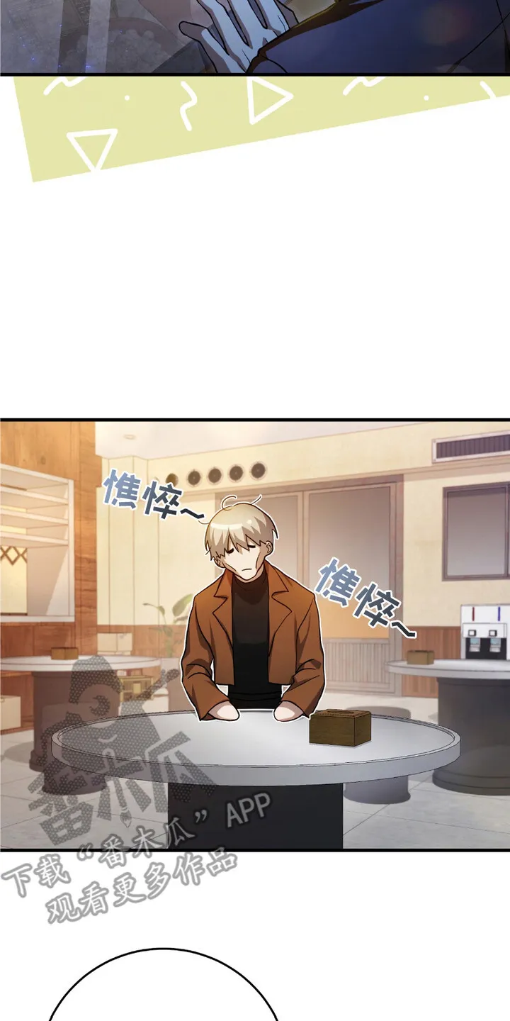 第4章：落魄19