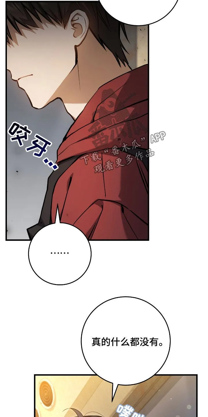 第27章：低调地活着31