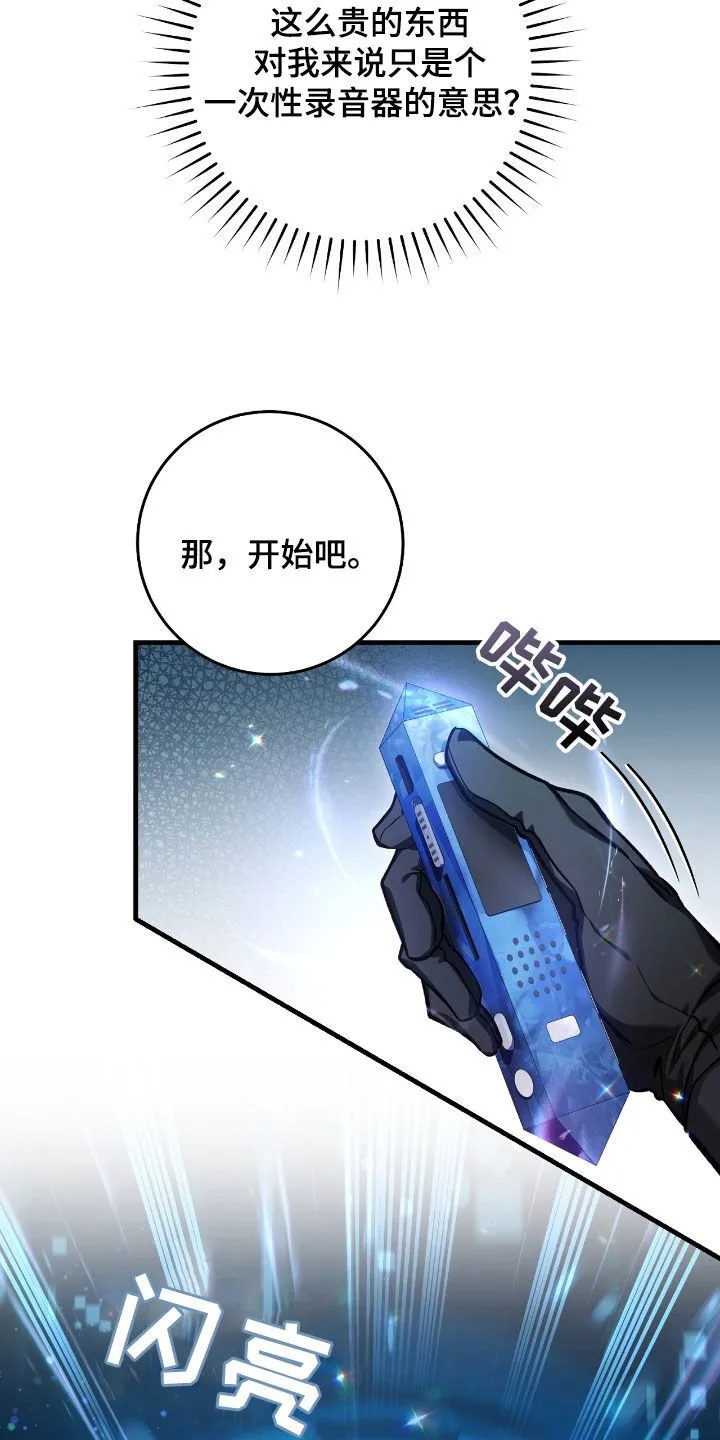 第35章：交易19