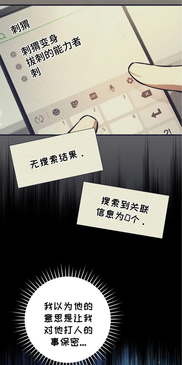 第18章：变异者17