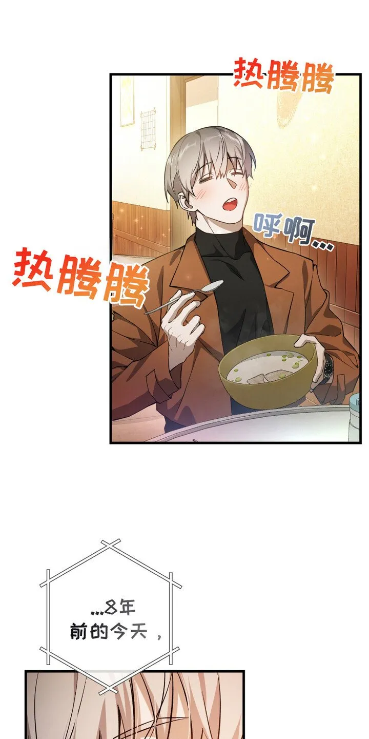 第5章：时隔8年0
