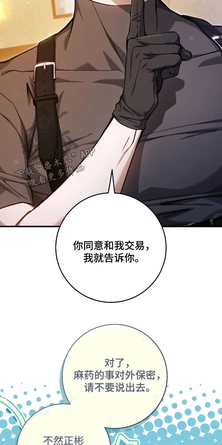第28章：乌鸦嘴27