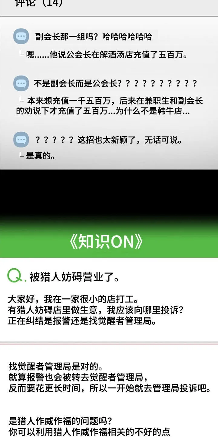 第21章：真的有病30