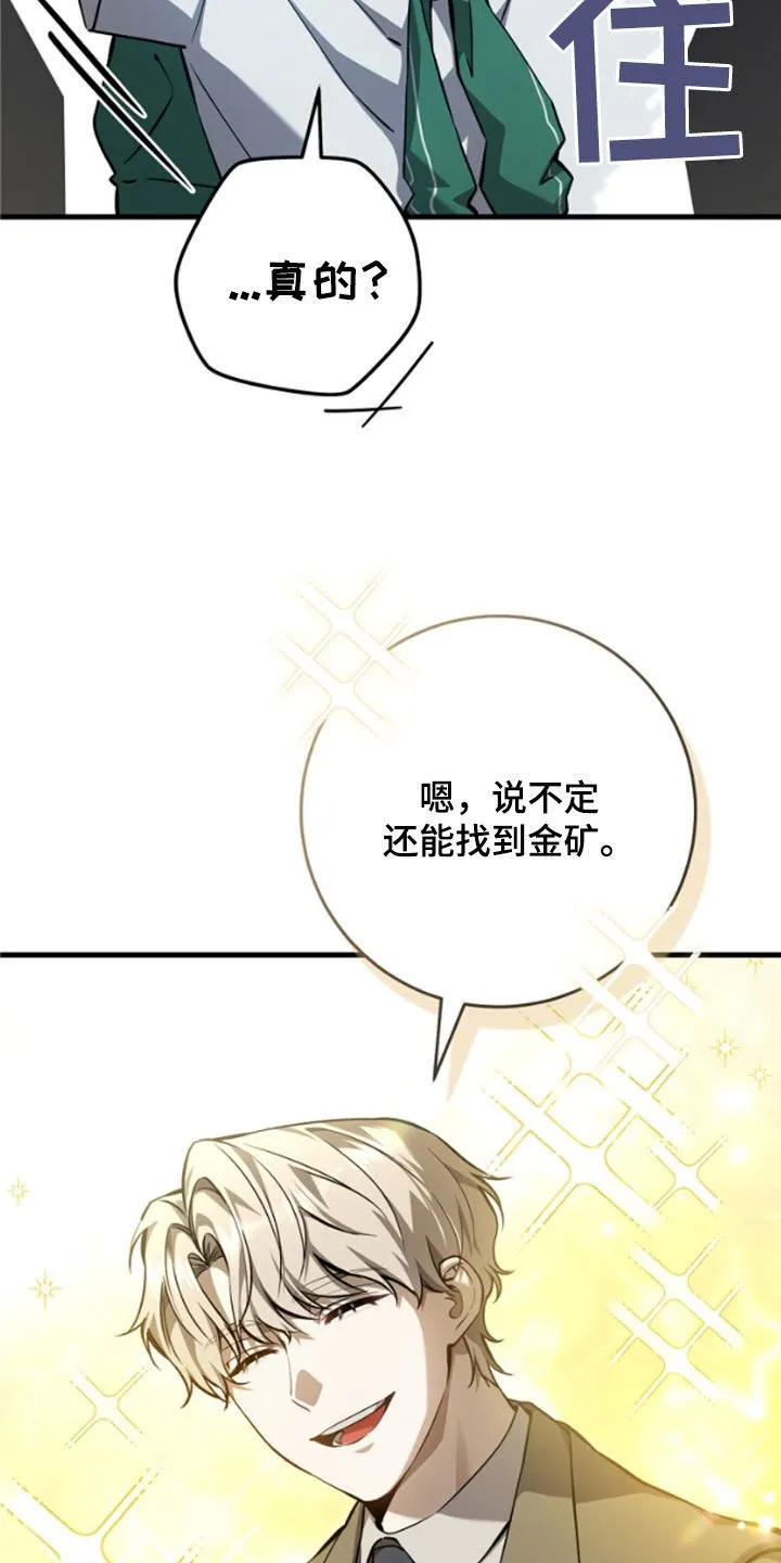 第24章：悬赏23