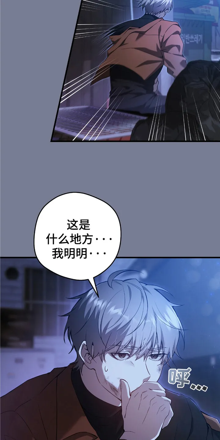 第4章：落魄5