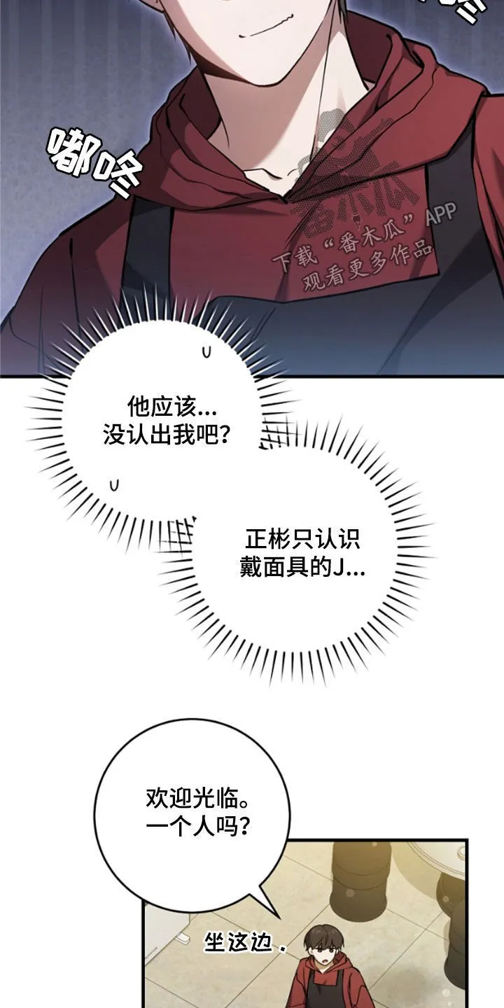 第25章：见面就是缘分14