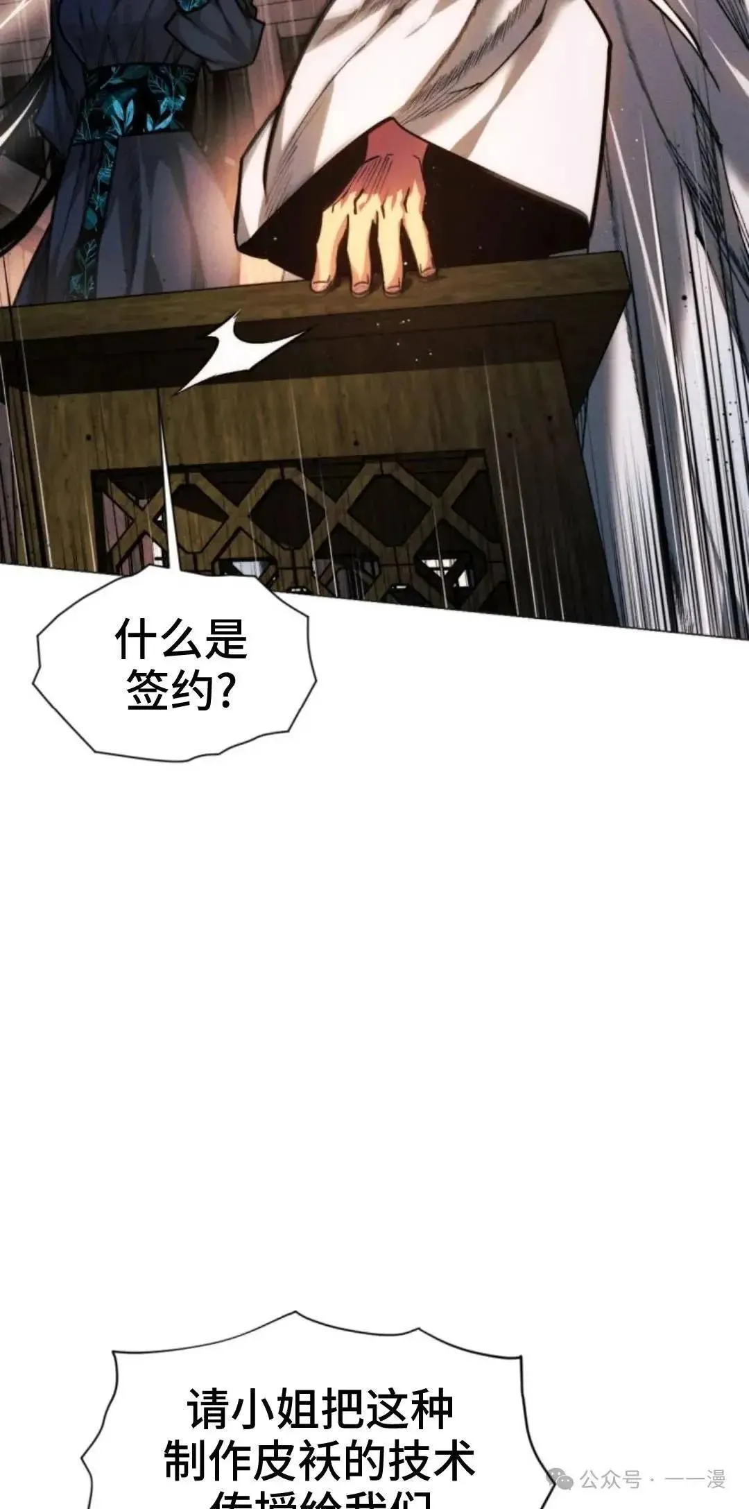 第46话44