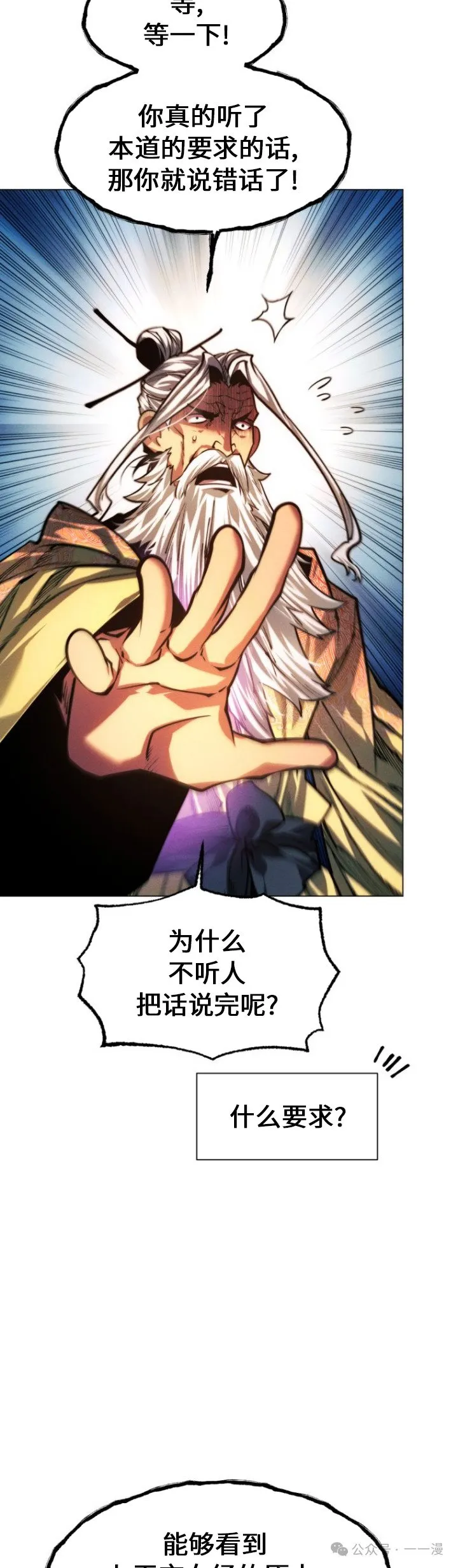 第88话10