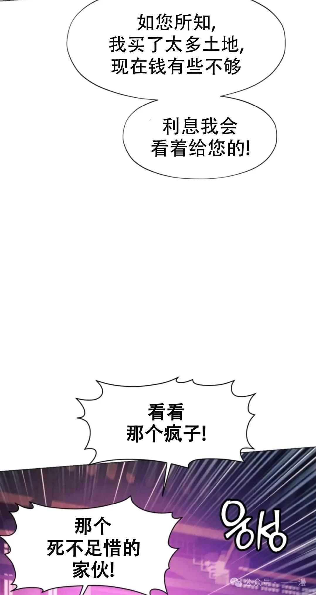 第52话71