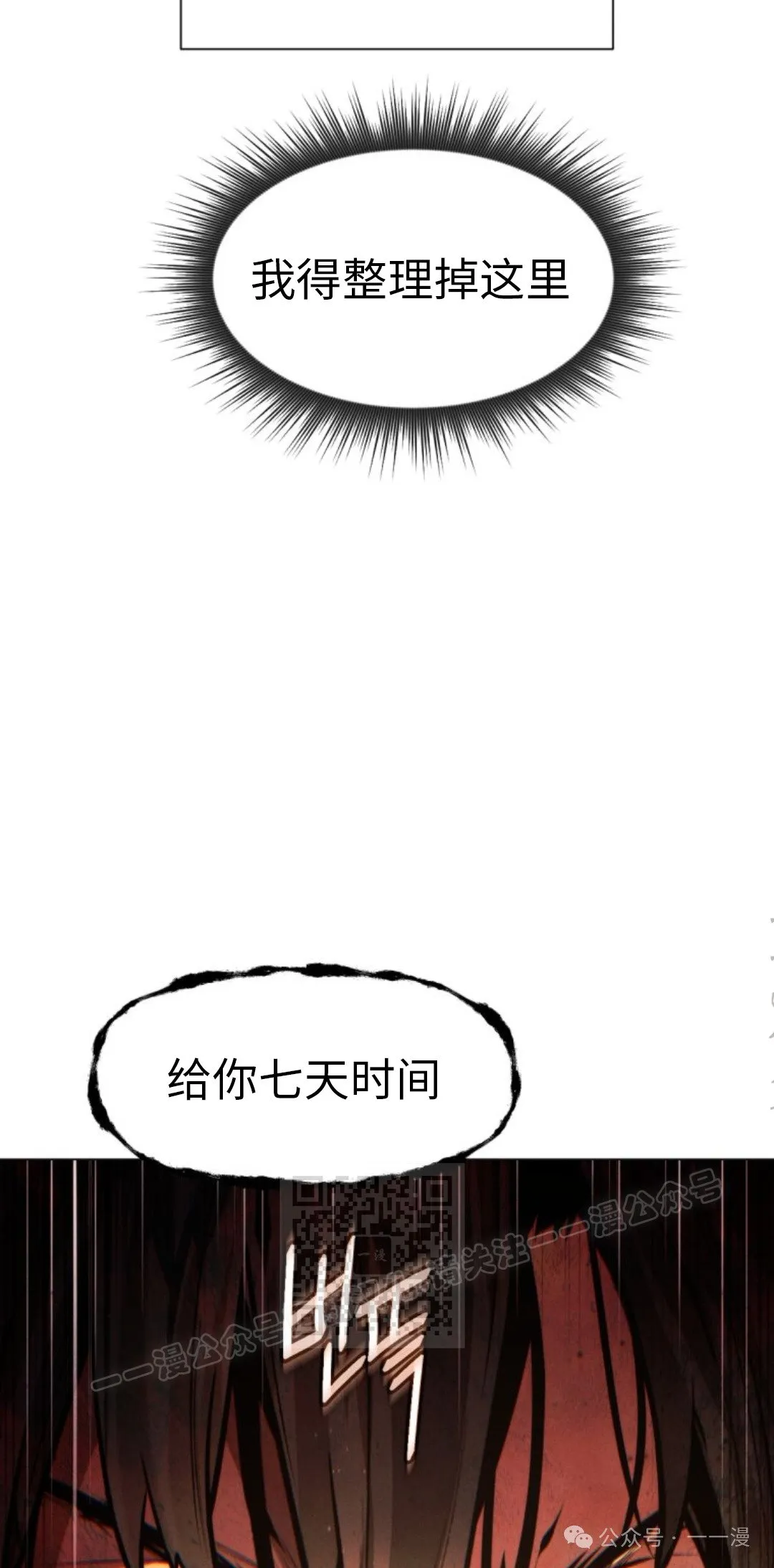第106话82