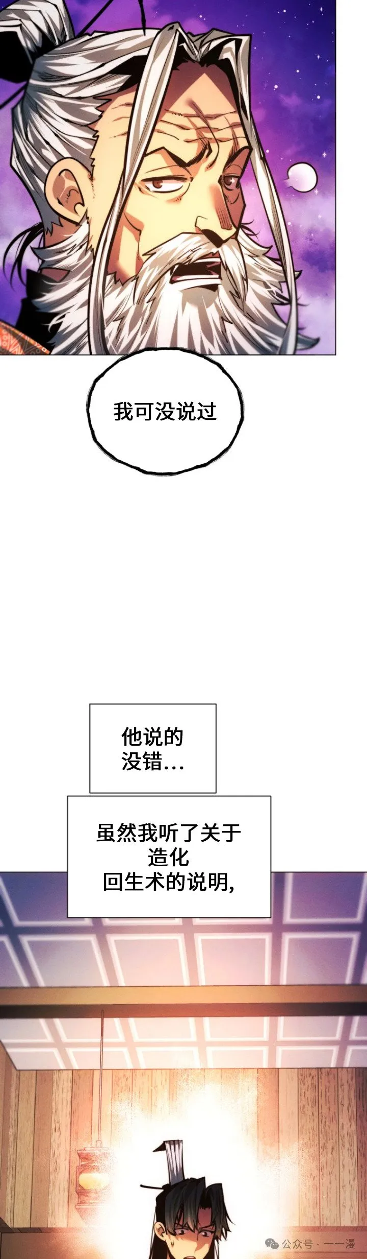 第87话61