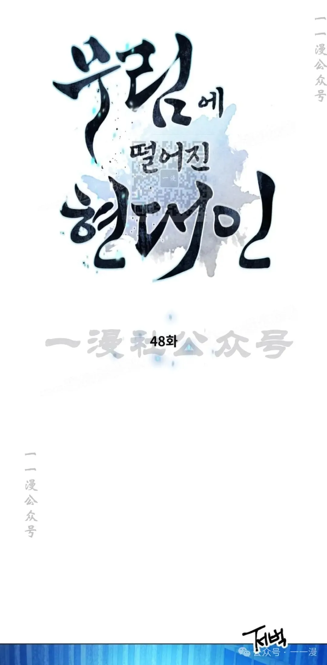 第48话5