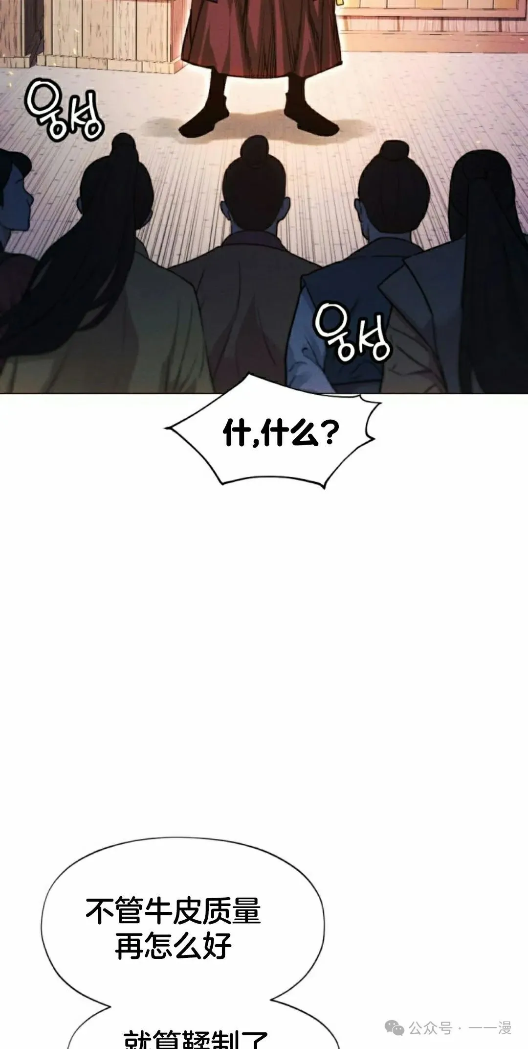 第111话71