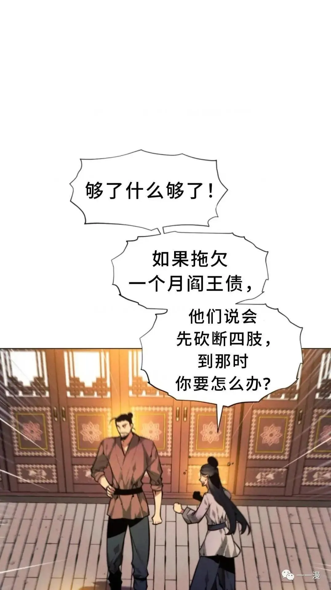 第2话18