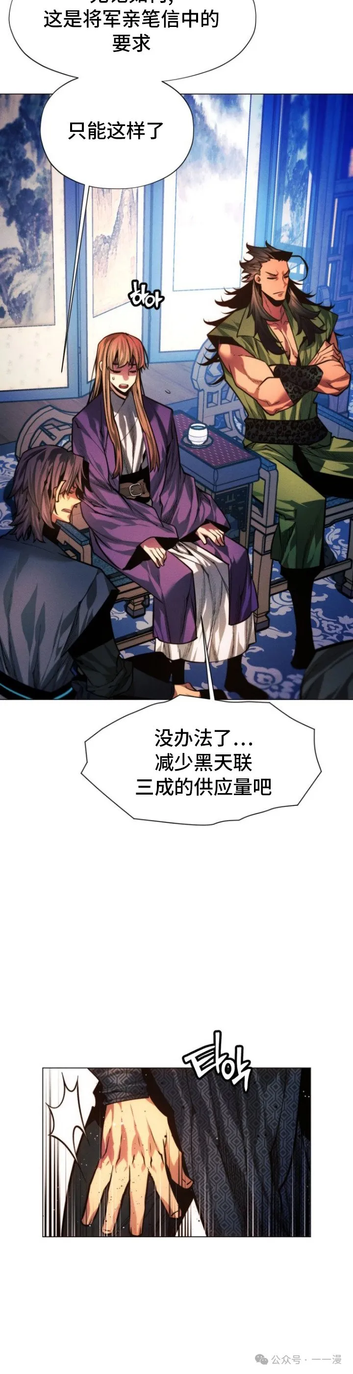 第73话33