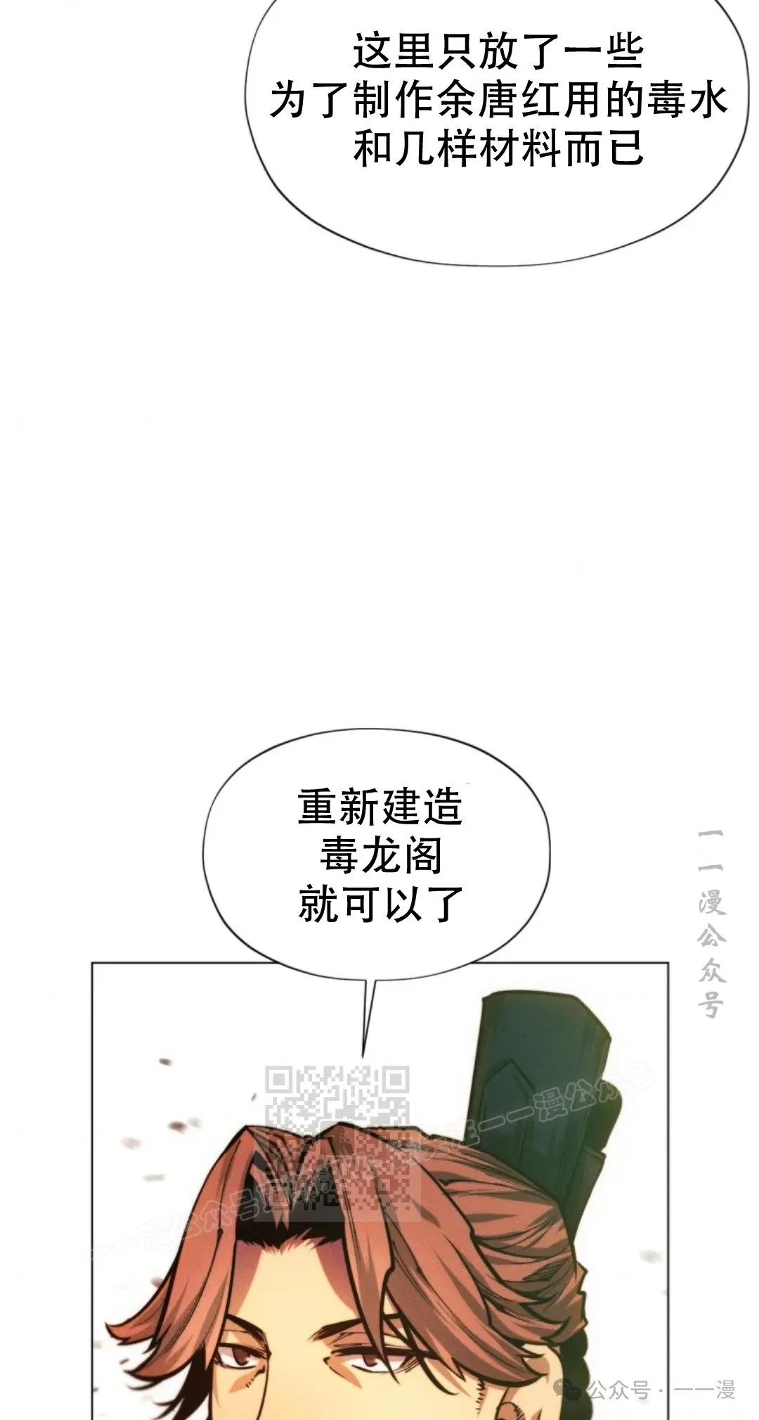 第61话52