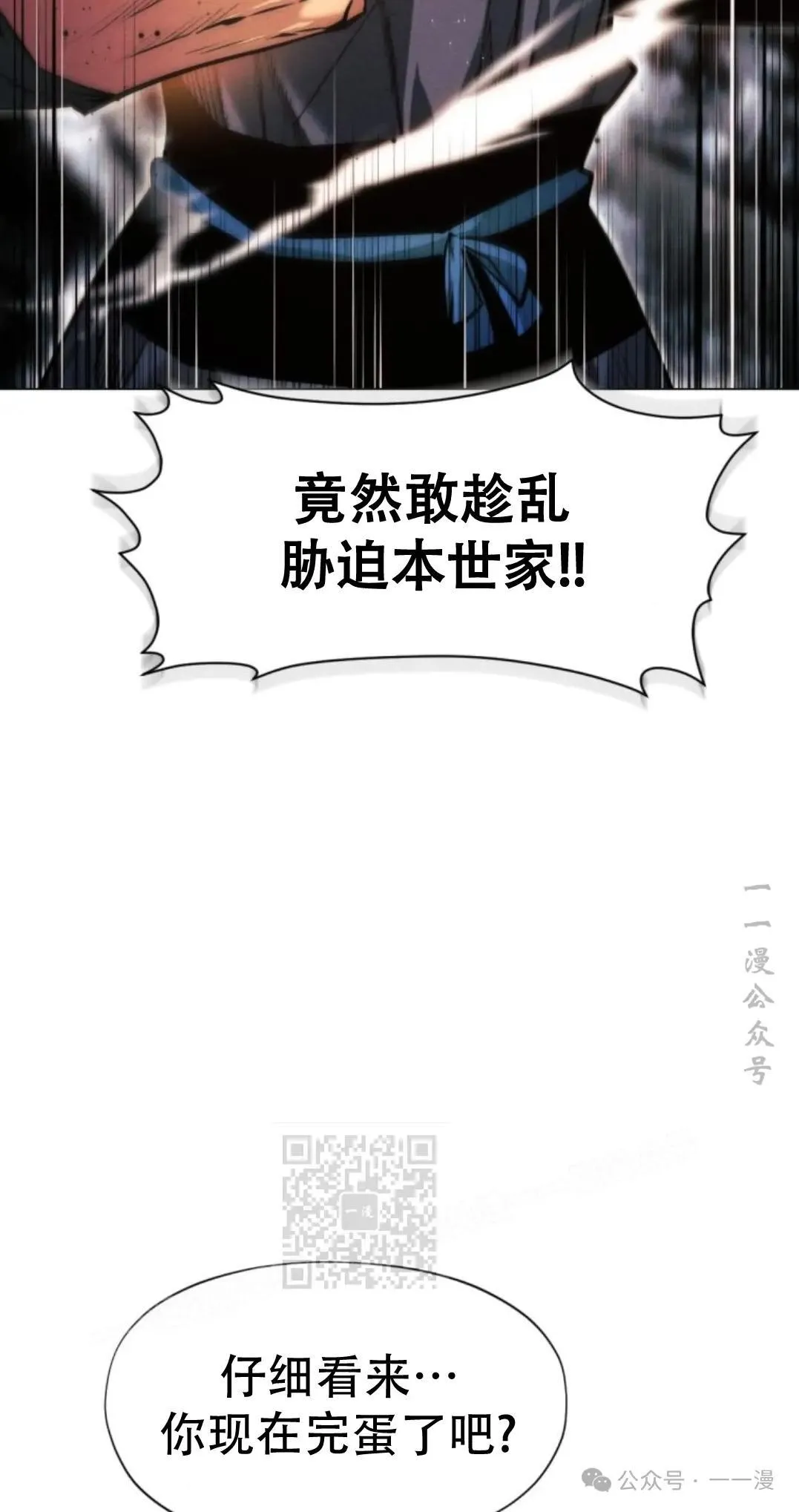 第54话82