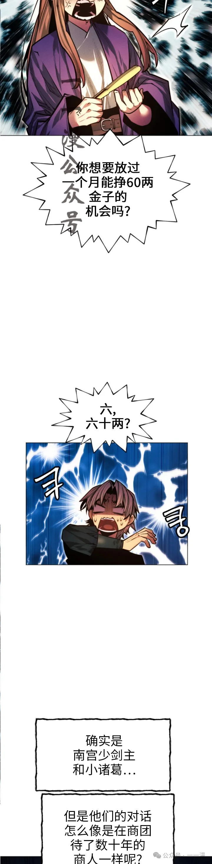 第66话10