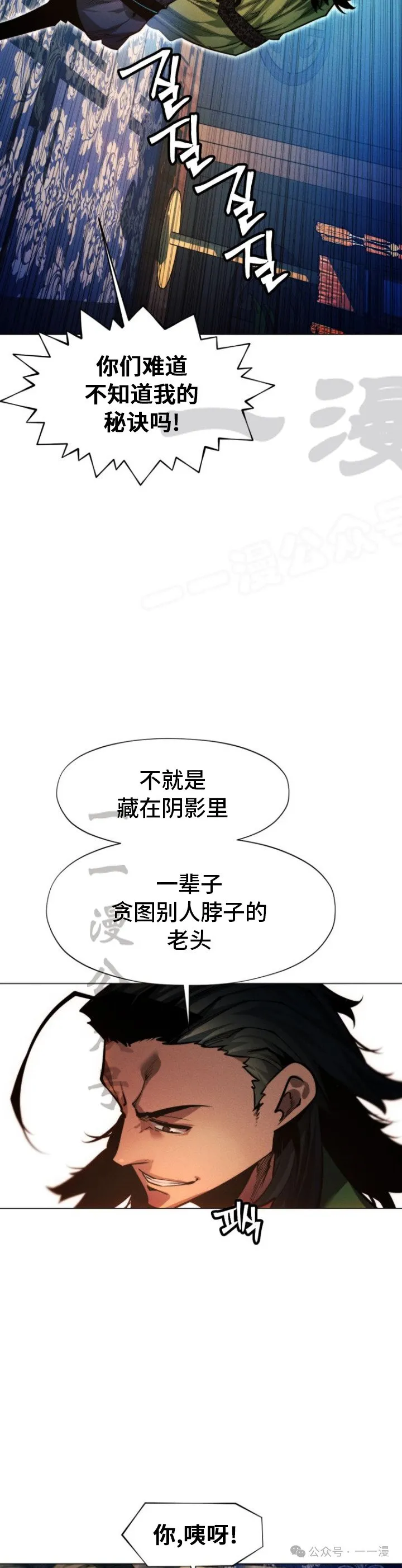 第73话38