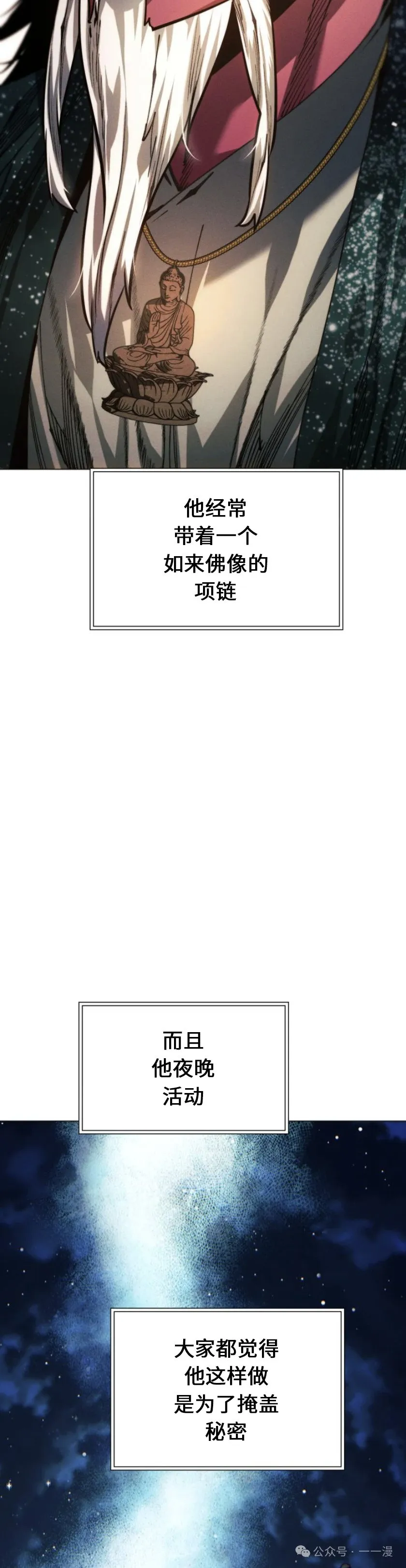 第82话8