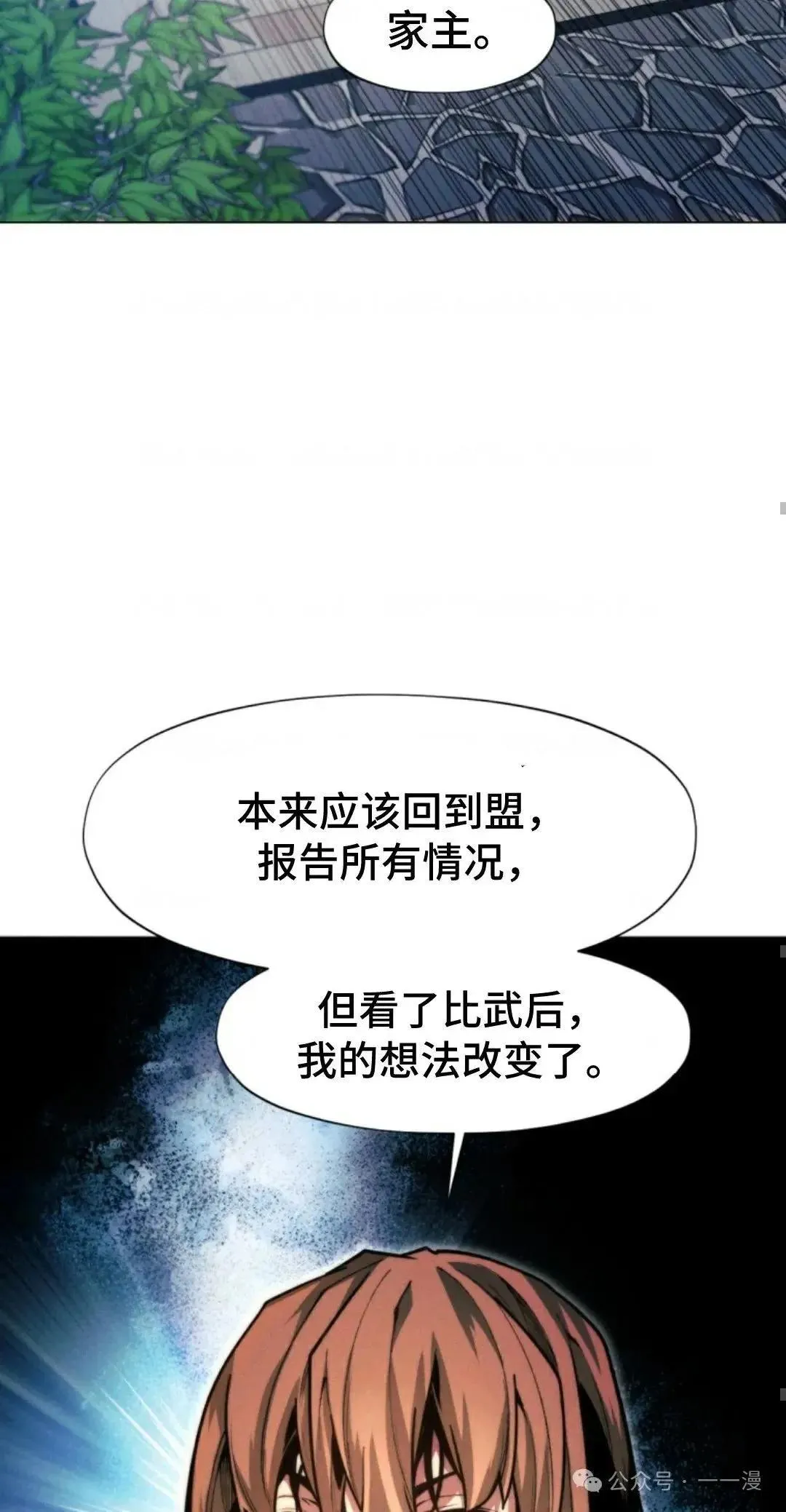 第31话84