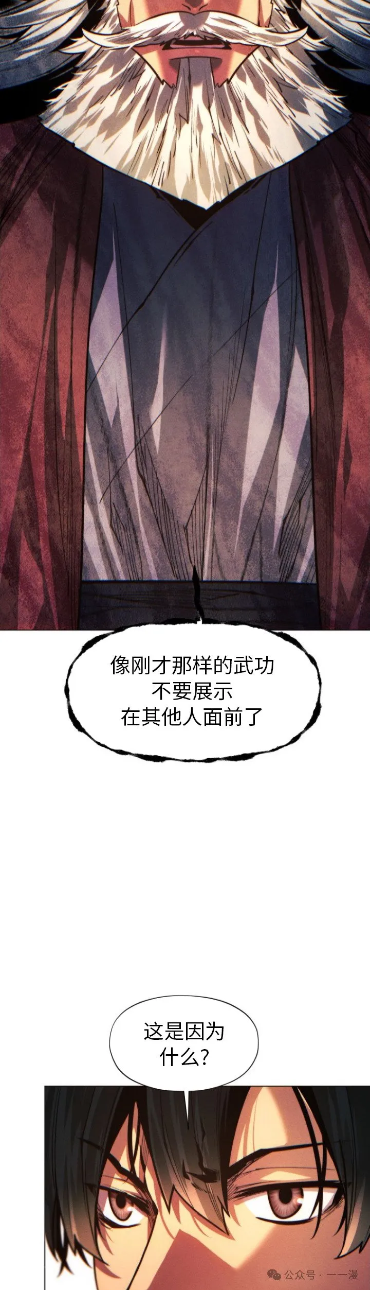 第91话21