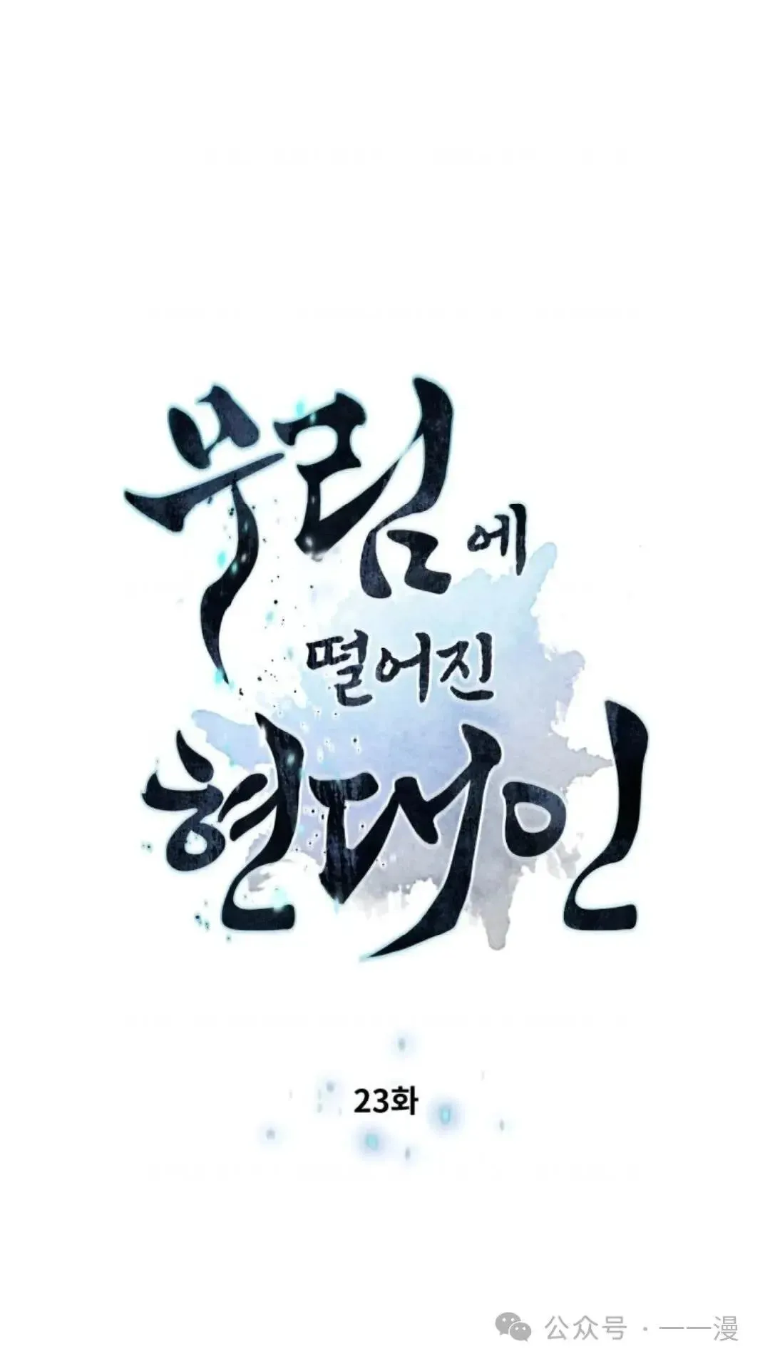 第23话12